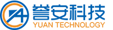 深圳誉安科技有限公司